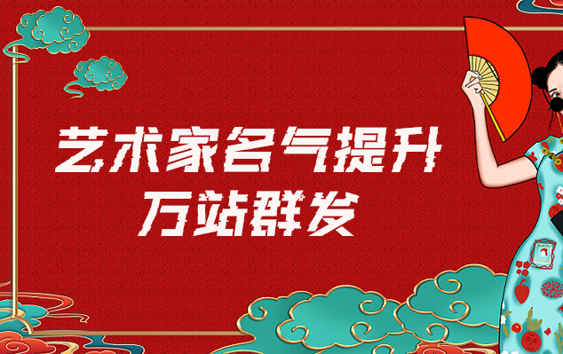 化德-哪些网站为艺术家提供了最佳的销售和推广机会？